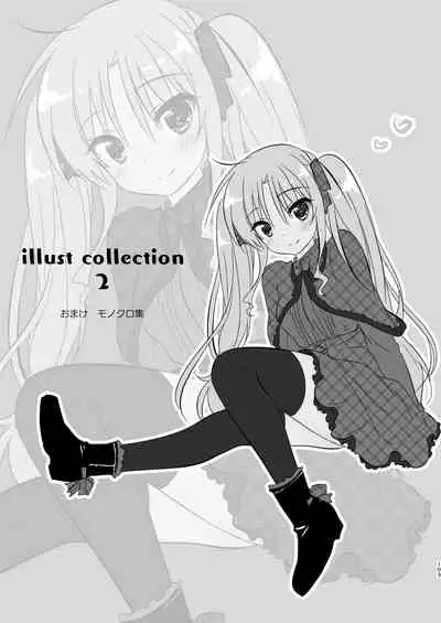 Imouto wa Kyou mo Ecchi Dekinai. Soushuuhen