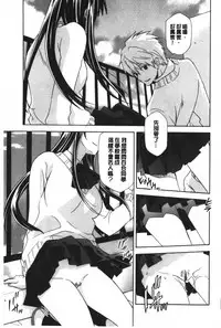 [Inari Kinzou] Ossan, Nama deshite yo | 這位大叔無套的做吧 [Chinese]