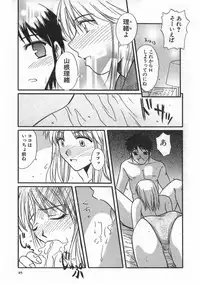 [Ayano Naoto] SWEET EMOTION