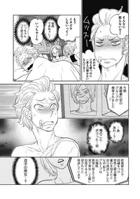 [Kougami Eri] Otokonoko o Suki ni naru no wa Shikata ga nai [Digital]