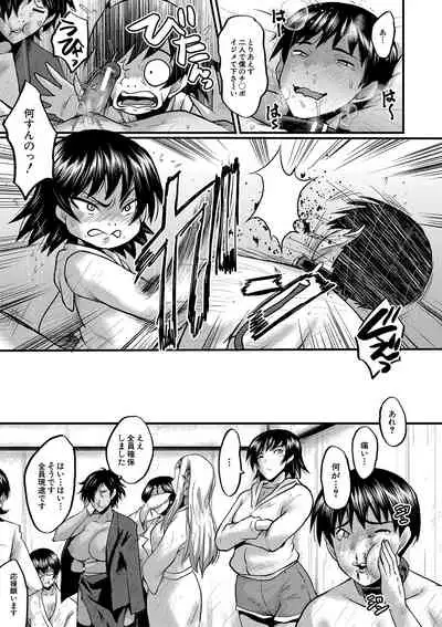 Kobi Juku Onna No In Koku