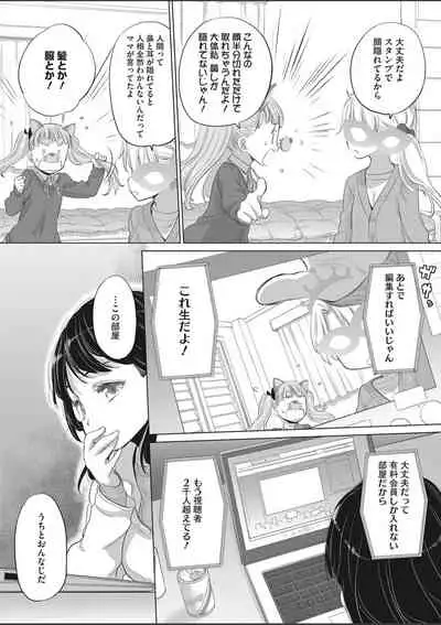 COMIC HOTMILK 2020-03