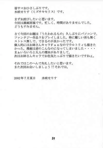 [Nyandaber (Various)] Kyuusen Kyoutei (Utawarerumono)