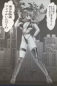 [Kamitou Masaki] Bishoujo Kaitou Aina 1 Ingetsuchihou