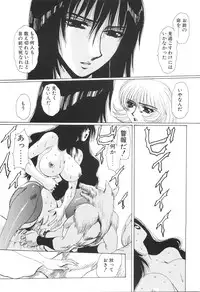 [Yuri Ai] Inyou Jokenden ABIRASTRA