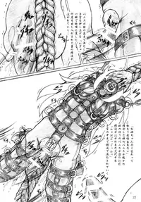 [Sumomo Dou (Sumomo EX)] Seiyoku Shinryousho