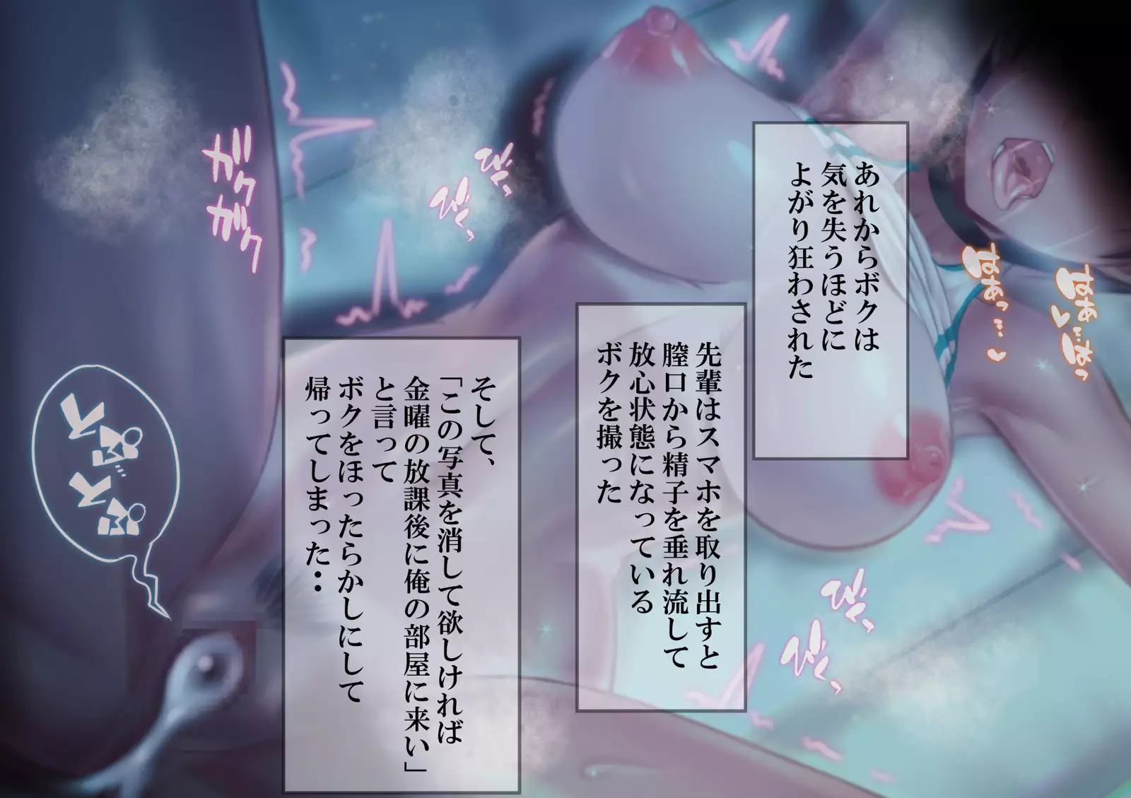 Occasional Record ~ A Story about Opposing Empathy by Trapping a Weak Junior ~