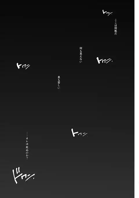 Kakute Kishi Danchou Hime Kishi To Naru Ch. 4