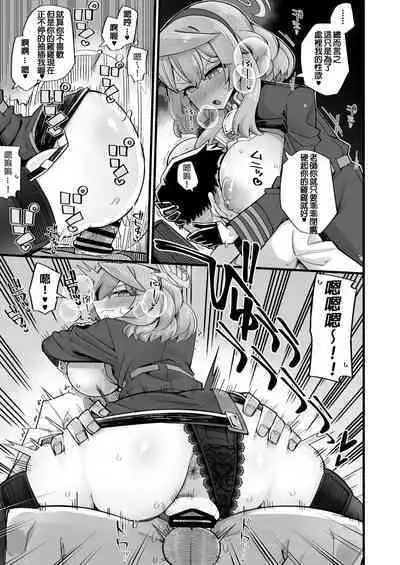 Ako no Stress Hassan Houhou | Ako's Stress Relieving Sex