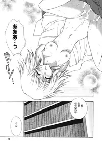 [Ichie Ryouko] Love Connection