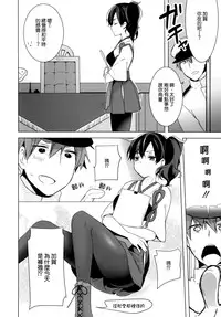 (C86) [cherry*pepper (Yukian)] Teitoku no Goshumi (Kantai Collection -KanColle-) [Chinese] [空気系☆漢化]