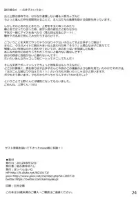 [Poppenheim (Kamisyakujii Yubeshi)] Kanojo ga Hoka no Otoko wo Eranda Riyuu X | The Reason Why She Chose Another Guy X (Nazo no Kanojo X) [English] [Ero Punch] [Digital]