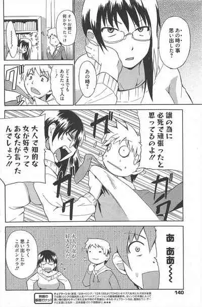 Manga Bangaichi 2011-02