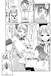 [Tamagoro] Watashi ga Suki na Aitsu no xxx | Having XXX with the one I love Ch. 1-2 [Chinese] [CMD.EXE]