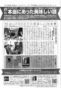 COMIC AUN 2008-08 Vol. 147