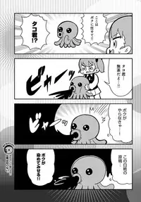 COMIC Anthurium 2017-09 [Digital]