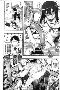 [Namonashi] Fukutsu no Perorist [Chinese]