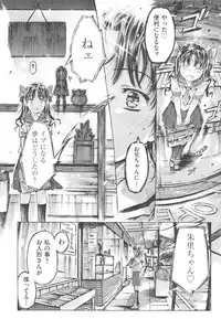 [Porutan] Mizuiro Shizuku