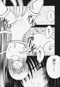 [Crimson Comics (Carmine)] Kurikaesu Akumu