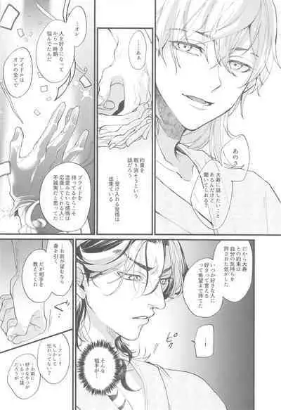 Koibito ga Idol o Sotsugyou Shimashita