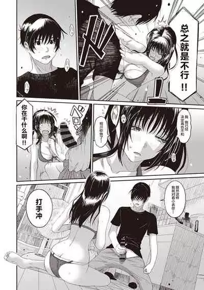 [Ryoh-zoh] Rarefure Ch. 01~31 [Chinese] [ELF个人汉化]