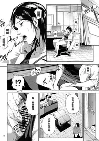 (C89) [Gossipgothic (Shishiji)] Kurashiki-sensei wa Hatsujouki 2 (Fujiyama-san wa Shishunki) [Chinese] [黑条汉化]