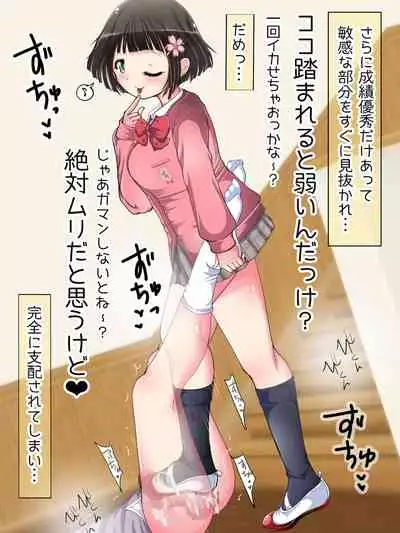 Nani demo suru tte itta yo ne? Jā… ashi de ika sete ī kashira?