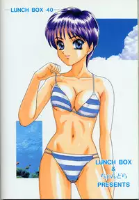 (C56)	[Chandora & LUNCH BOX (Makunouchi Isami)] Lunch Box 39 - Toshishita no Onnanoko 5 (Kakyuusei)