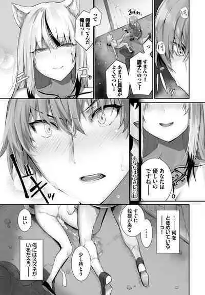 [Kyougoku Touya] Orokamono wa Nekomimi Dorei ni Izon suru ~Hajimete no Choukyou Seikatsu~ 01-20