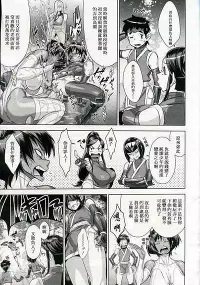 Shinobi no Bi Ch. 4-5