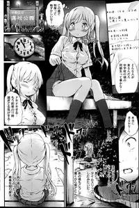 COMIC Shitsurakuten 2014-08