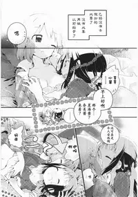 [Cloba.U] Asu Mata Kimi no Ie e [Chinese] [靴下汉化组]