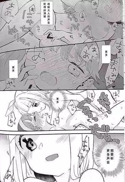 Keiki-sama! Massage no Ojikan desu