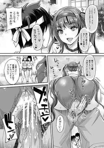 H na Imouto Mao wa Haramitai!