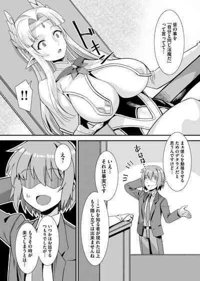 Oujo to Himekishi o Party de Rouraku shite Yotsugi o Tsukutte Boukoku o Sukuu Tame ni Harem Ecchi