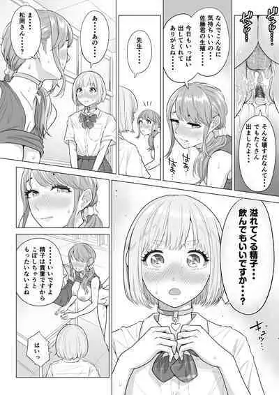 Dansei ga Kyokutan ni Sukunai Kono Sekai de wa, Seishi wa Kichou na Shigen desu. Sono 2