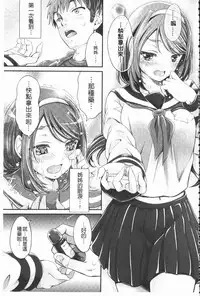 [Kimura Neito] Love Juice Fountain | 淫汁愛液飛濺的噴泉 [Chinese]