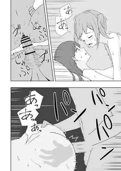 Kuze Nagi wa Burusera Shop no Owner de Aru. Vol. 2