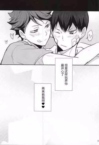 此名为爱 THIS THING CALLED LOVE