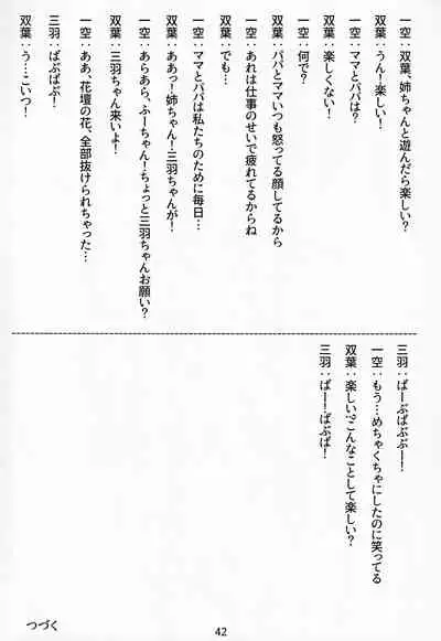 Otonano Omochiya Vol. 15