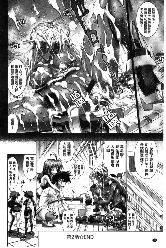 Kanojo wa Manatsu no Santa Claus