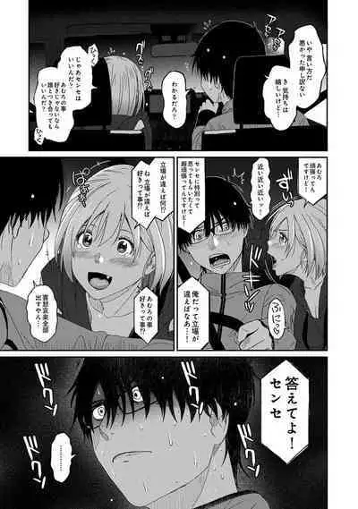Itaiamai Ch. 1-2