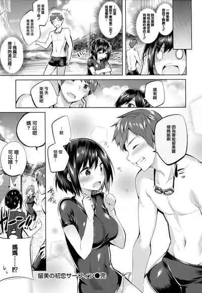 Nakadashi Strike! - Winning strike!