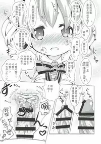 (C92) [Yakinikuya Yusi (Akisawa Yusi, U Nitro)] SICo ALICE (Kiniro Mosaic) [Chinese] [靴下汉化组]