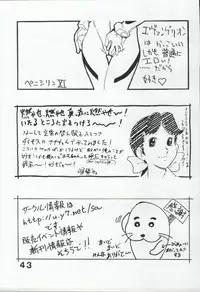 (C64) [Studio Saults-Walt (Various)] Super Robot Taisen Erotic Stories 3 (Super Robot Taisen)