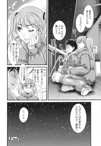 [Shirota Kurota] Honmei Kanojo