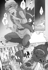 (C80) [Kon'na Tokoro no Kin'niku made Kitaeru nante... (Sugoi Kin'niku)] BEST PARTNER4 (How to Train Your Dragon)