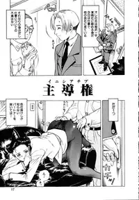 [Beauty Hair] Iede Musume Choukyou