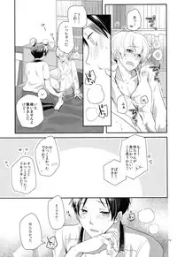 (SPARK9) [594x841 (A1)] LEVEL UP! (Free!)