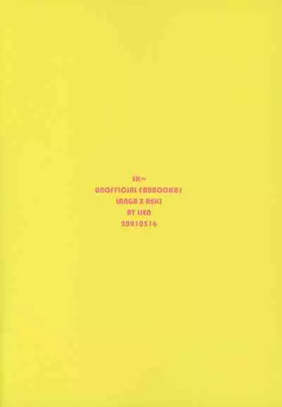 Amai mi no yukue wa – SK8 the Infinity dj – JP